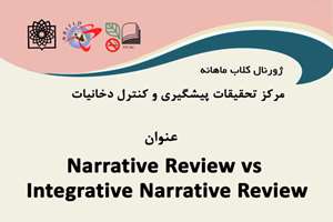 ژورنال کلاب ماهانه